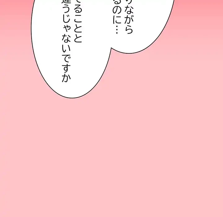 浪人学院 第7話 - 139