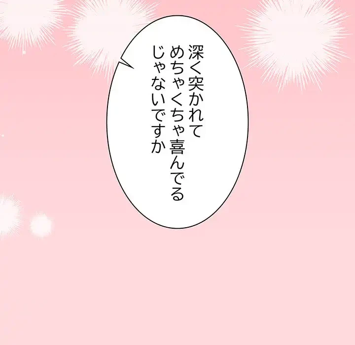 浪人学院 第7話 - 151