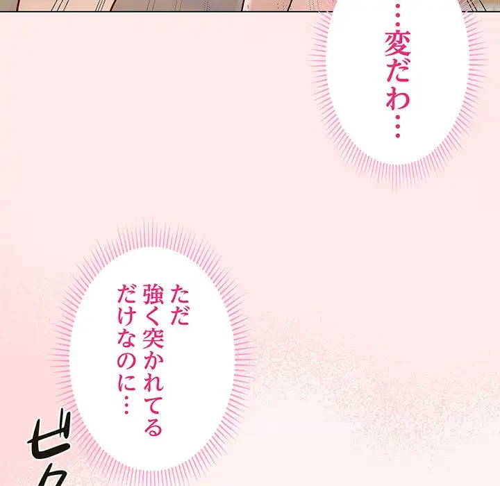 浪人学院 第7話 - 154