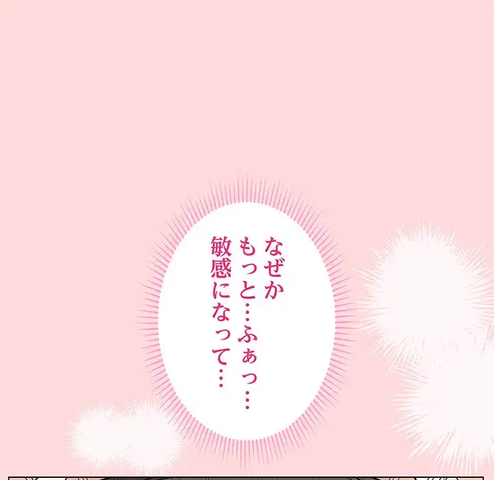 浪人学院 第7話 - 157