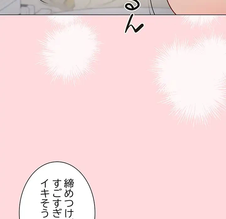 浪人学院 第7話 - 162