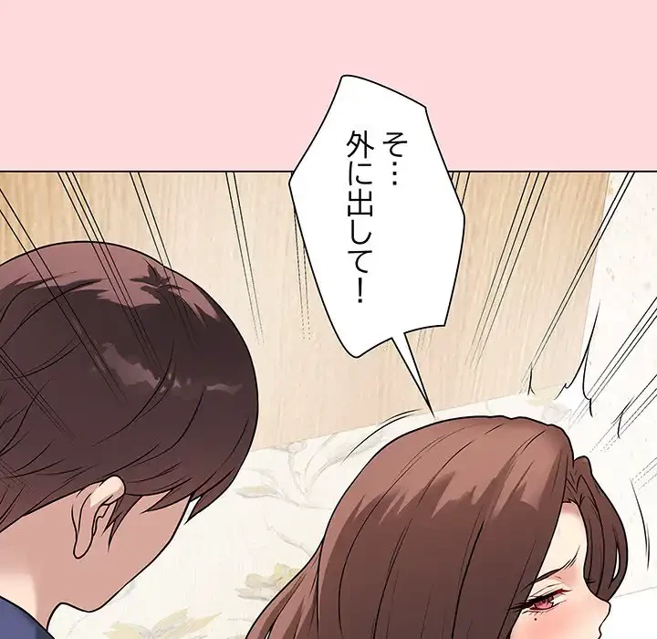 浪人学院 第7話 - 165