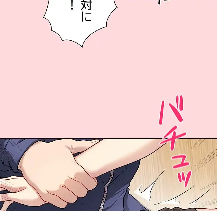 浪人学院 第7話 - 167