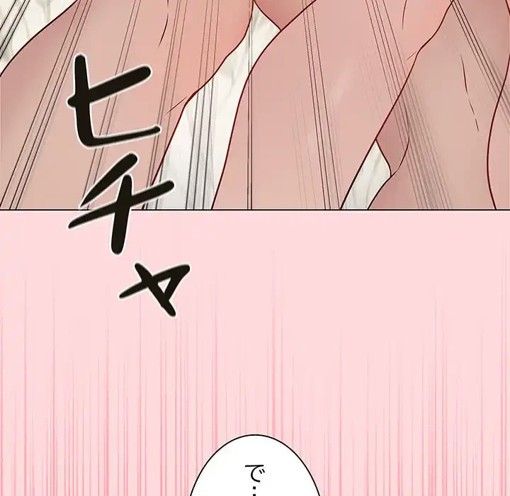 浪人学院 第7話 - 169