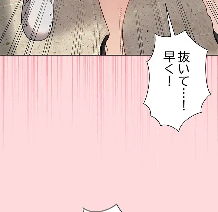 浪人学院 第7話 - 172