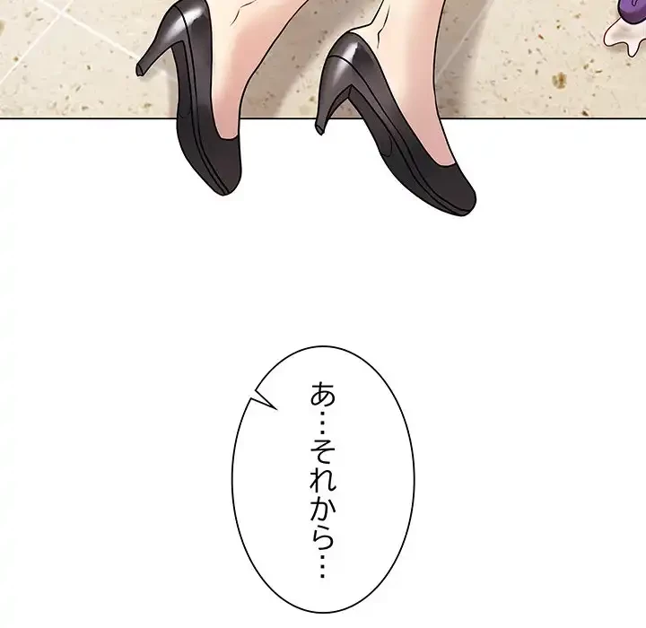 浪人学院 第7話 - 190