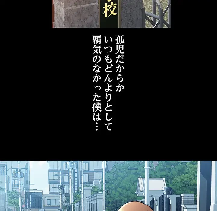 麗しのあなた 第1話 - 5