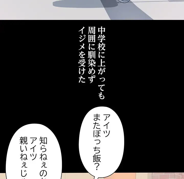 麗しのあなた 第1話 - 7
