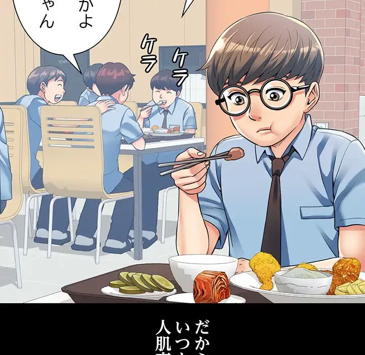 麗しのあなた 第1話 - 8