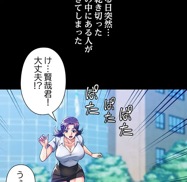 麗しのあなた 第1話 - 16