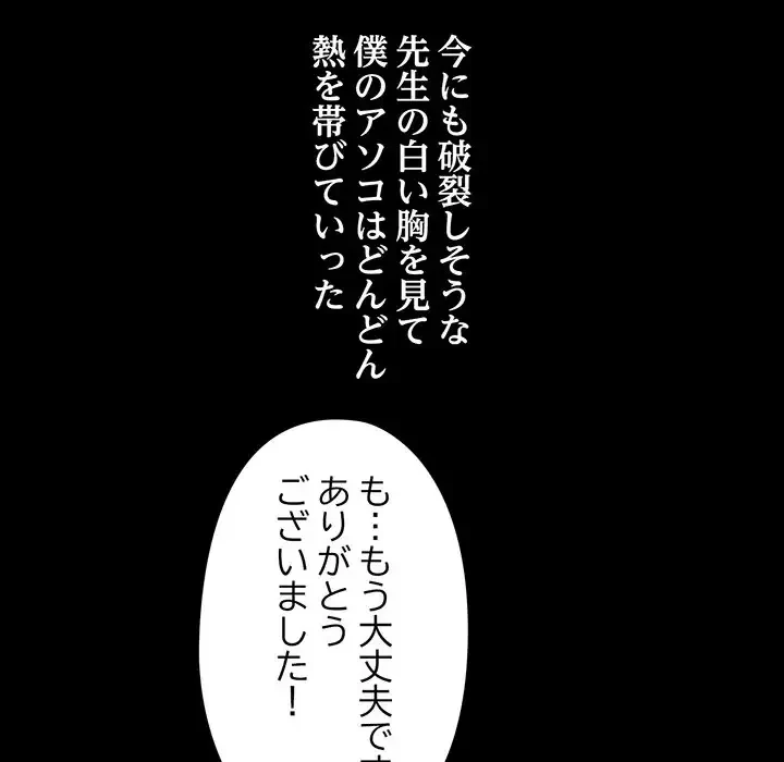 麗しのあなた 第1話 - 32
