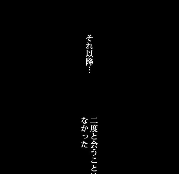 麗しのあなた 第1話 - 39
