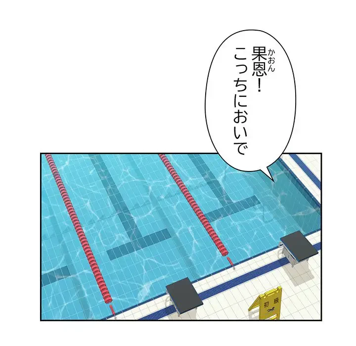 麗しのあなた 第1話 - 45