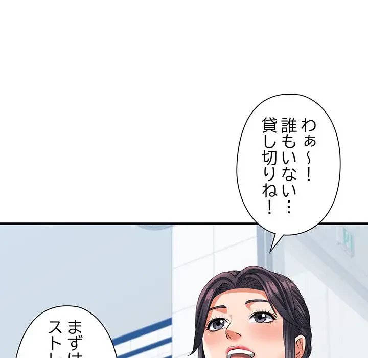 麗しのあなた 第1話 - 46