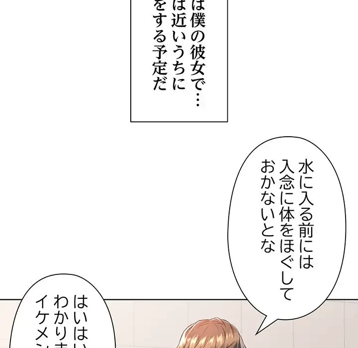 麗しのあなた 第1話 - 49