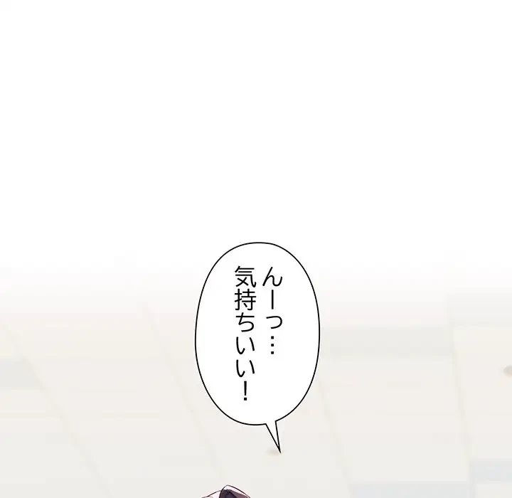 麗しのあなた 第1話 - 54