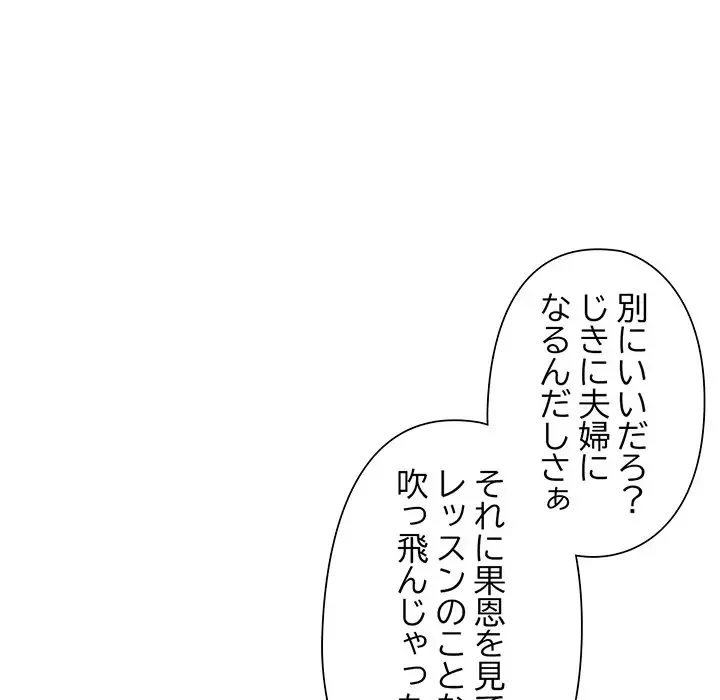 麗しのあなた 第1話 - 62
