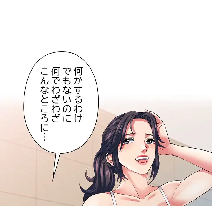 麗しのあなた 第1話 - 71