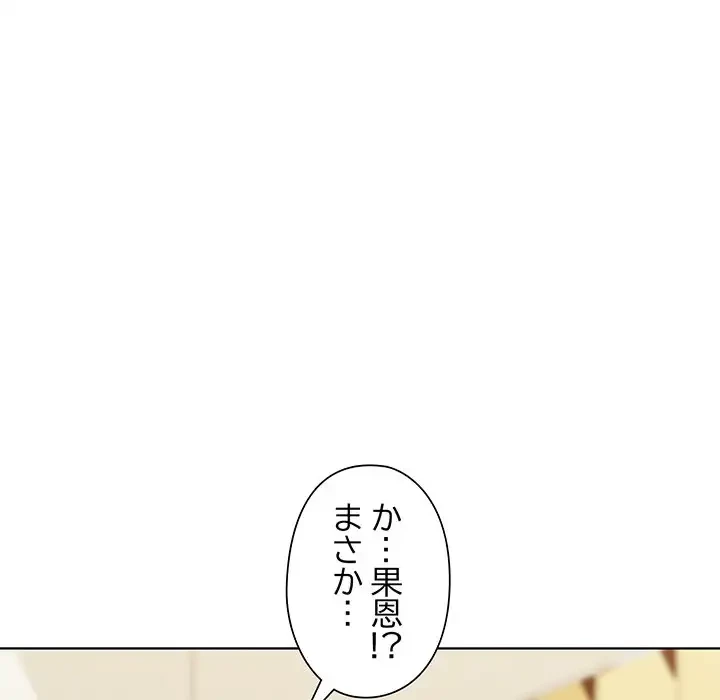 麗しのあなた 第1話 - 75