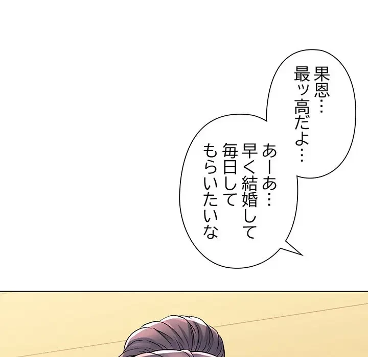 麗しのあなた 第1話 - 78