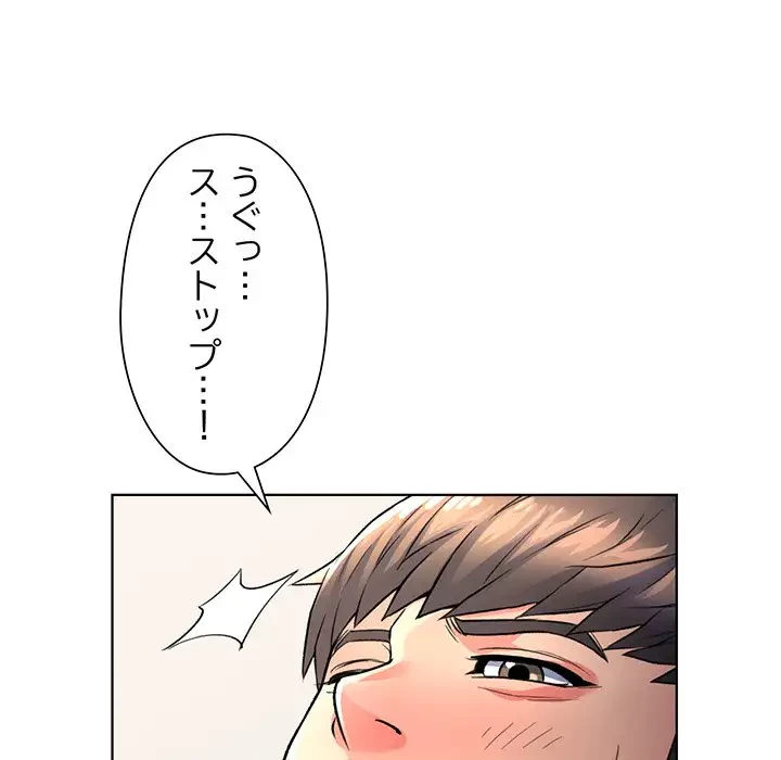麗しのあなた 第1話 - 81