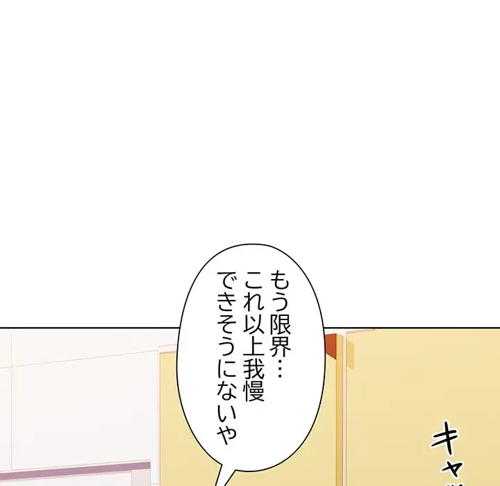 麗しのあなた 第1話 - 83