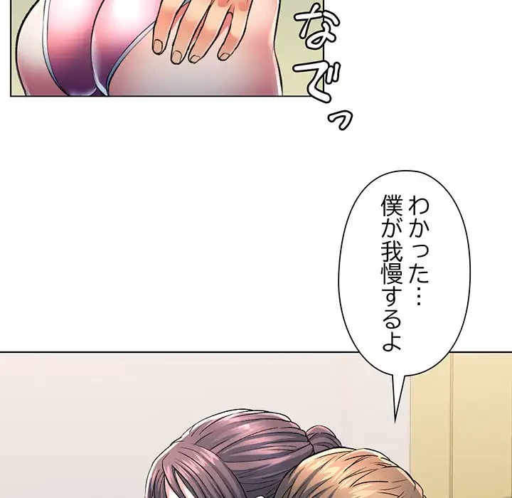 麗しのあなた 第1話 - 89