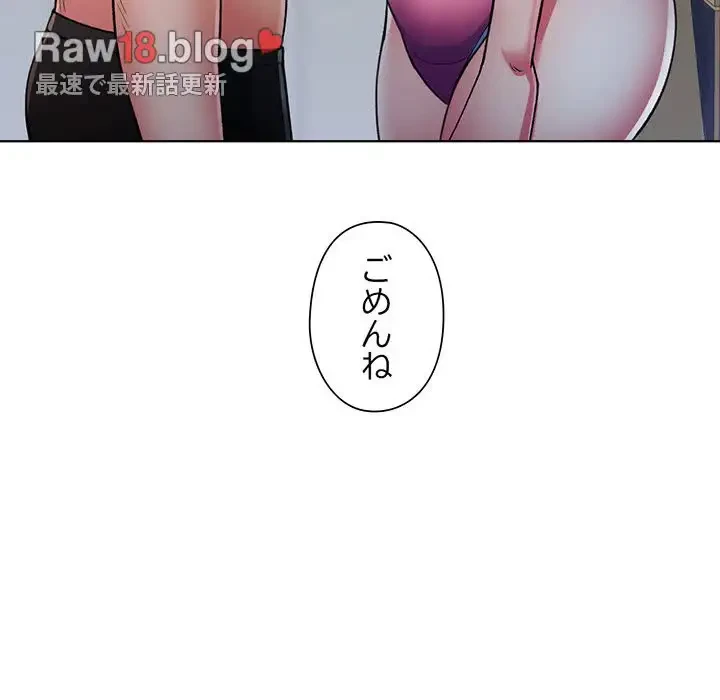麗しのあなた 第1話 - 91