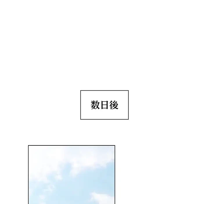 麗しのあなた 第1話 - 92