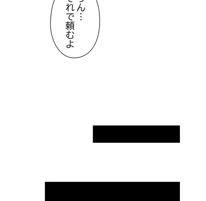 麗しのあなた 第1話 - 100