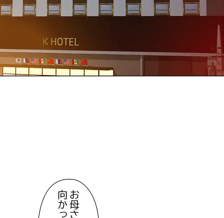 麗しのあなた 第1話 - 103