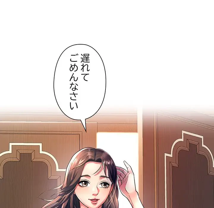 麗しのあなた 第1話 - 106