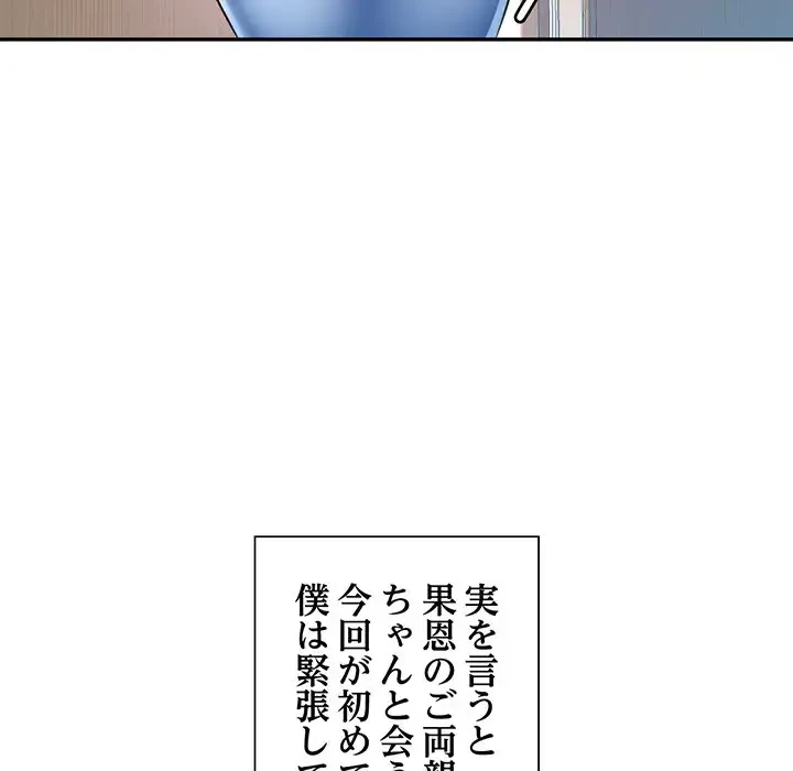 麗しのあなた 第1話 - 108