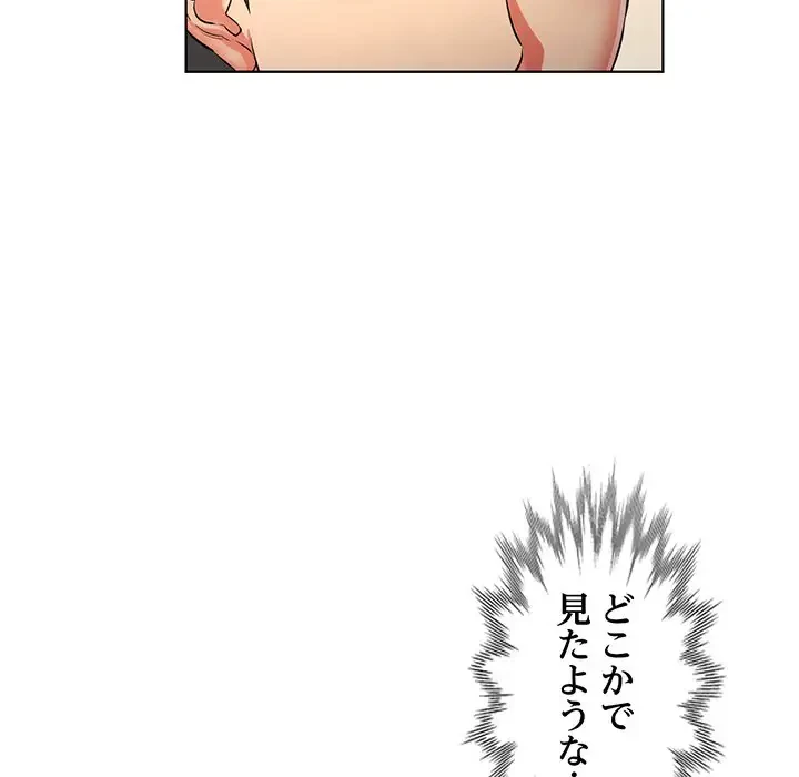麗しのあなた 第1話 - 112