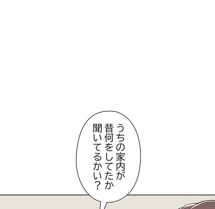 麗しのあなた 第1話 - 115