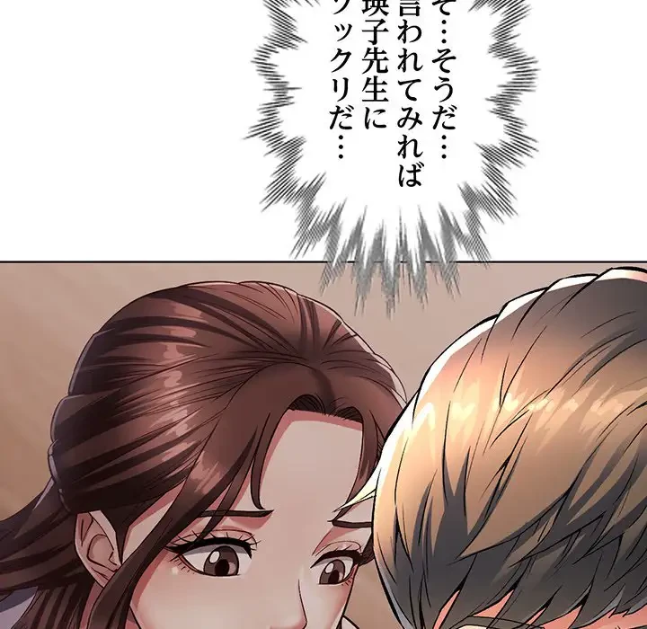 麗しのあなた 第1話 - 122