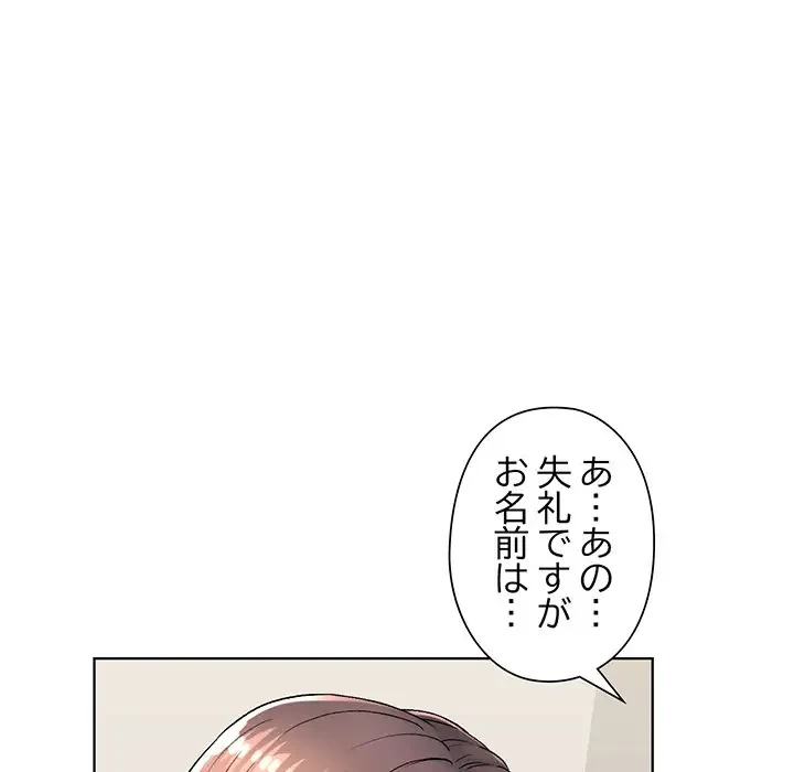 麗しのあなた 第1話 - 124
