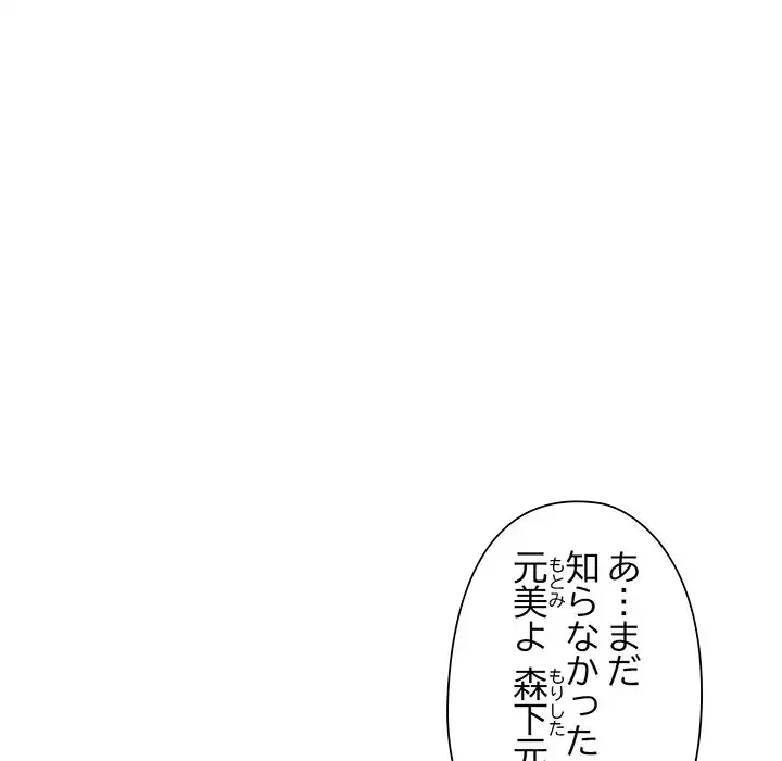 麗しのあなた 第1話 - 126
