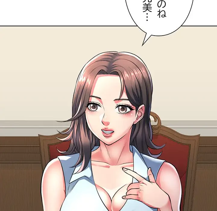 麗しのあなた 第1話 - 127