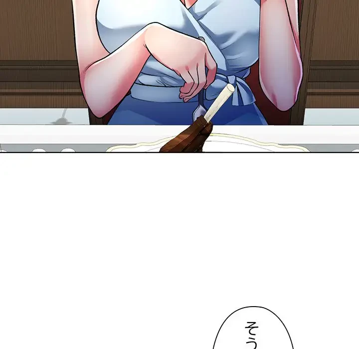 麗しのあなた 第1話 - 128