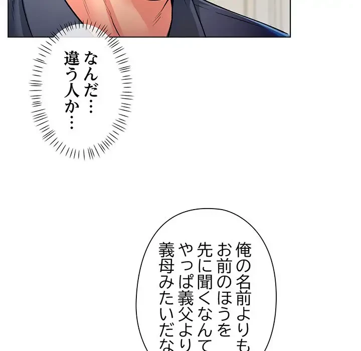 麗しのあなた 第1話 - 130