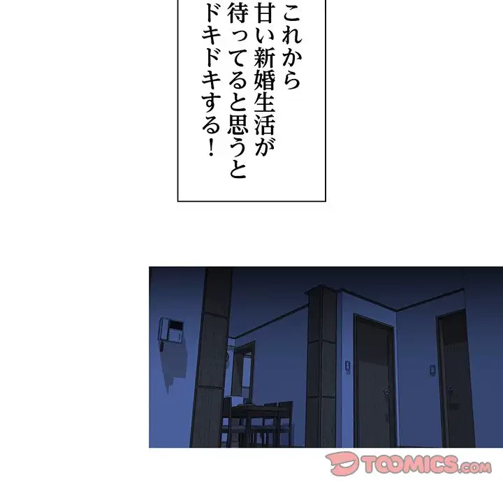 麗しのあなた 第1話 - 140