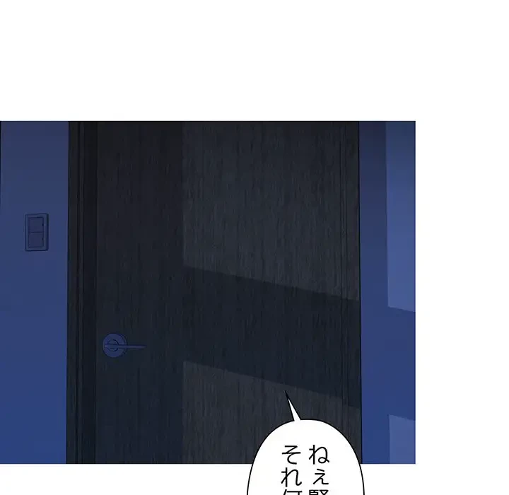 麗しのあなた 第1話 - 141