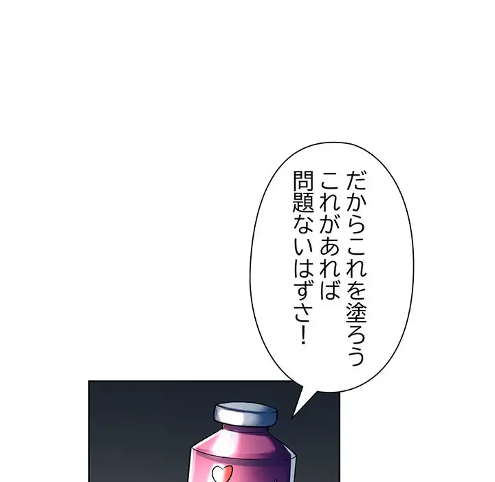 麗しのあなた 第1話 - 145
