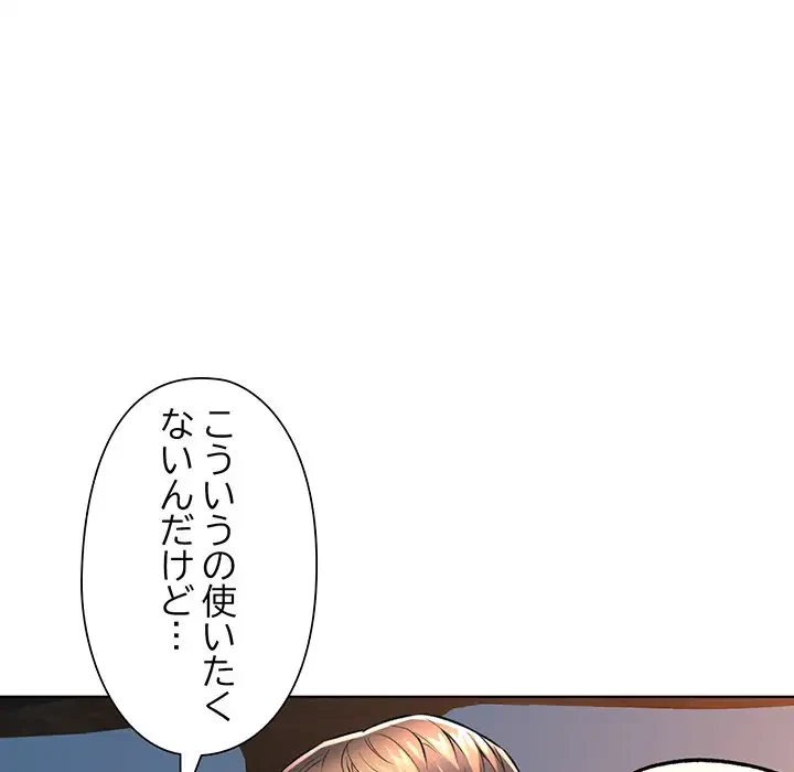 麗しのあなた 第1話 - 147