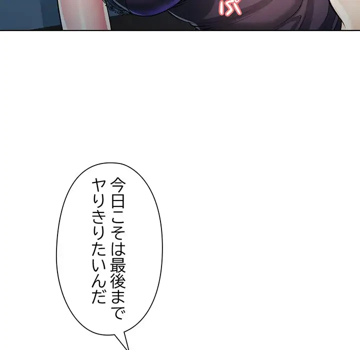 麗しのあなた 第1話 - 151