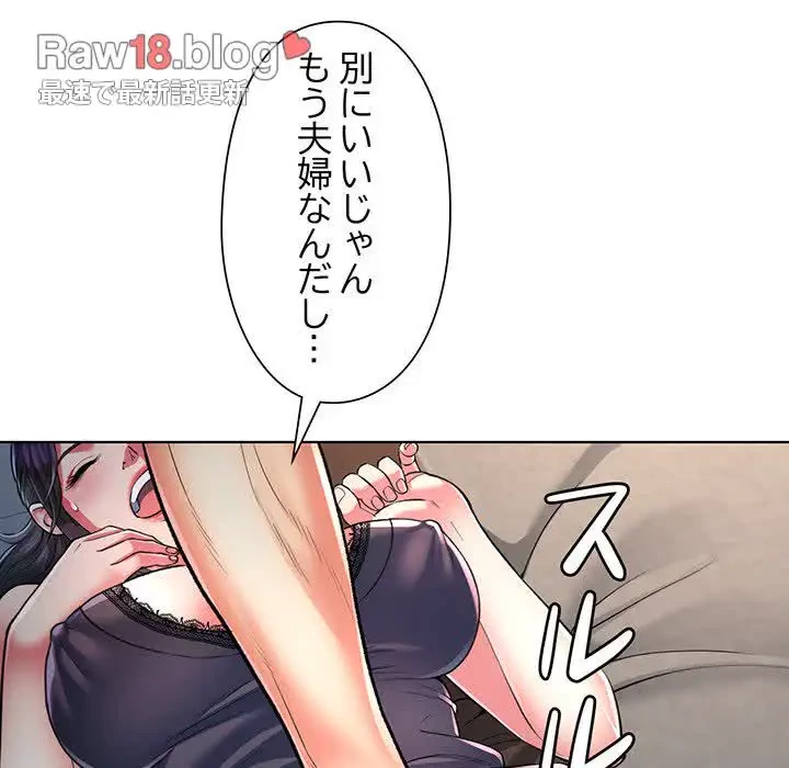 麗しのあなた 第1話 - 155