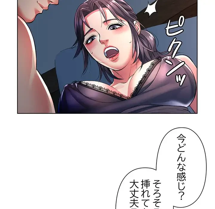 麗しのあなた 第1話 - 159