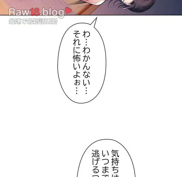 麗しのあなた 第1話 - 161