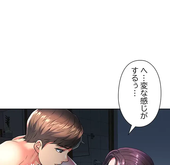 麗しのあなた 第1話 - 166